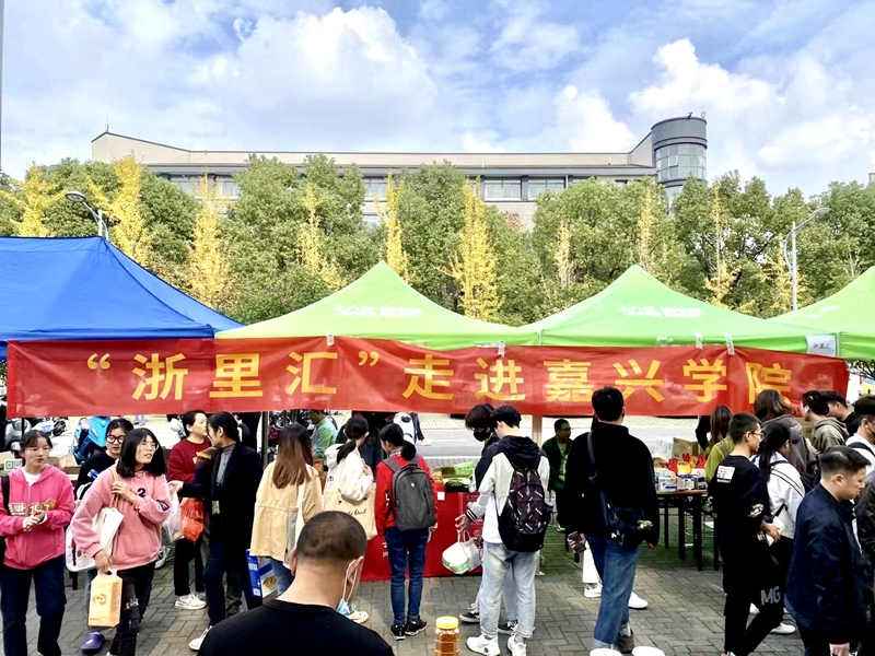 “浙里匯”走進嘉興學院