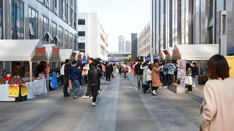 浙農科創園舉辦助企月首期活動“濃情集市”